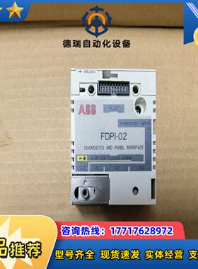 FDPI-02议价