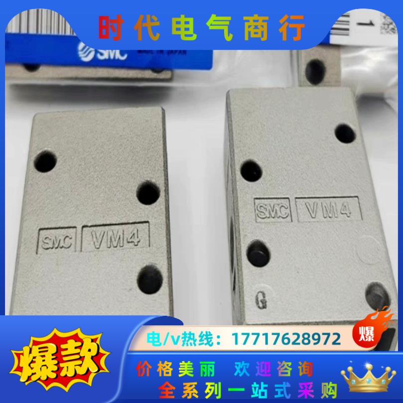 原装SMC机械阀VM4 VM430-01-00/01S/34