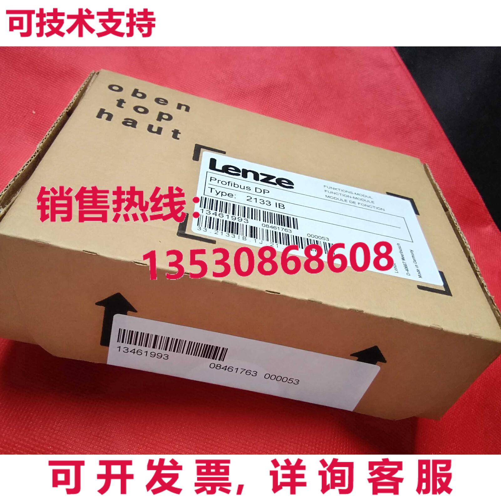 供应原装Lenze EMF2133IB 通信模块
