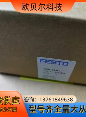 费斯托 模块 CAMC-DS-M1 订货号1501329 全