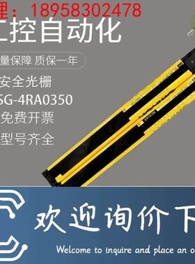 拍前询价：原装正品安全光栅F3SG-4RE0990P30/4RE1630P30/4SRB088