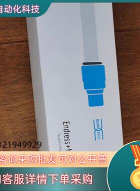 现货E+H恩德斯PH电极CPS11D-7AA21 出售