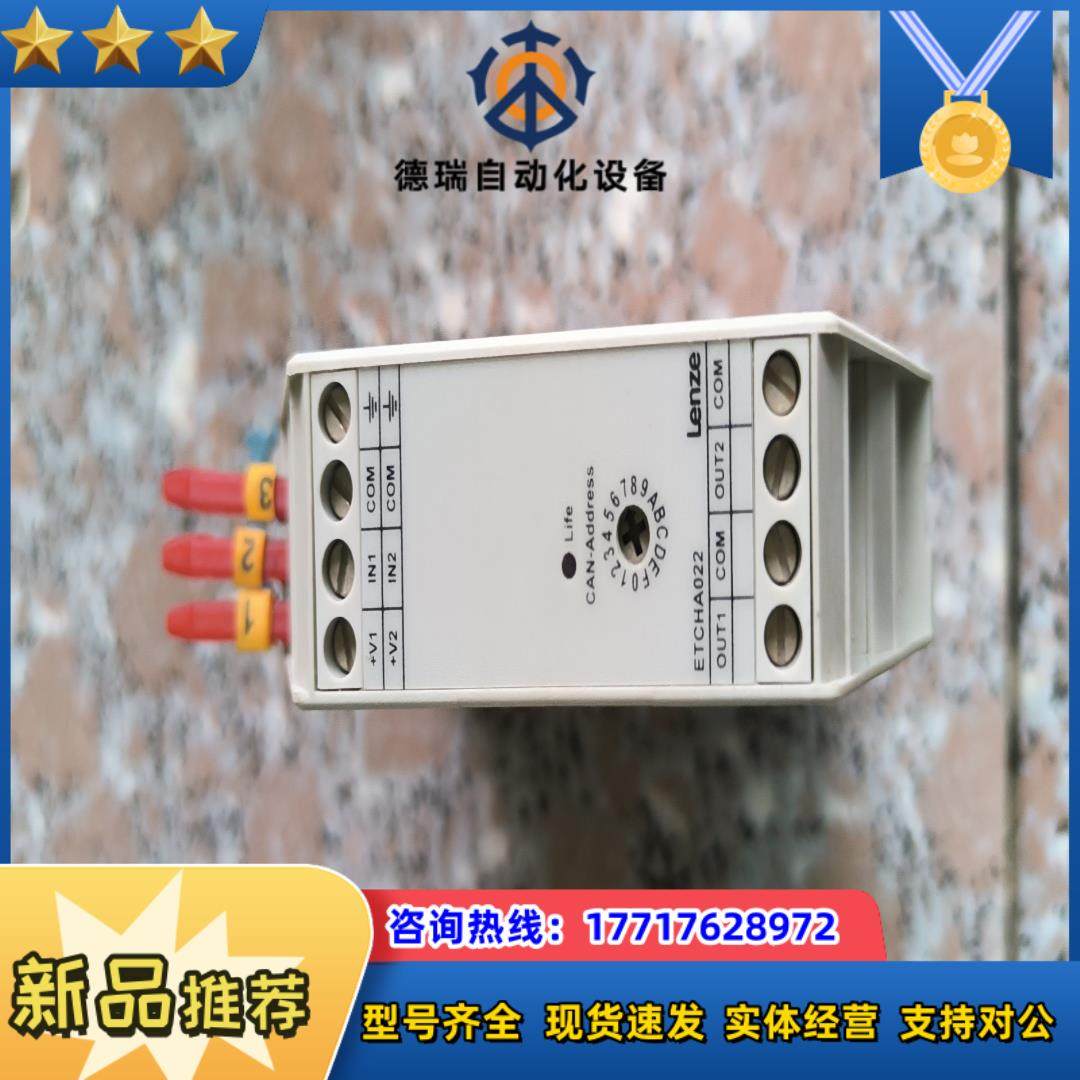LENZE德国伦茨 ETCHA022 ETCHA022ACB议价