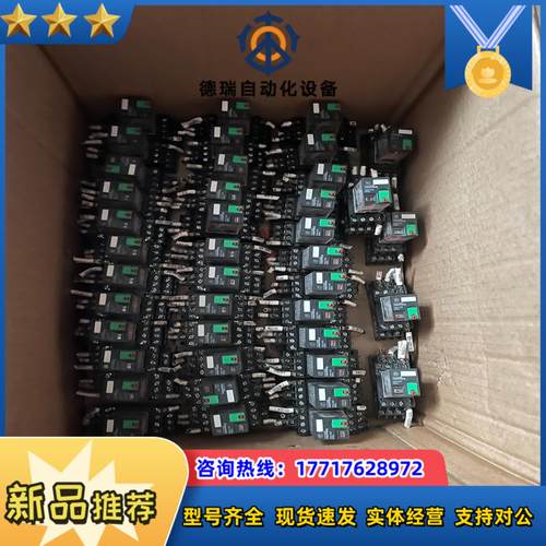 继电器RXM4AB2P7 底座RXZE1M4C议价