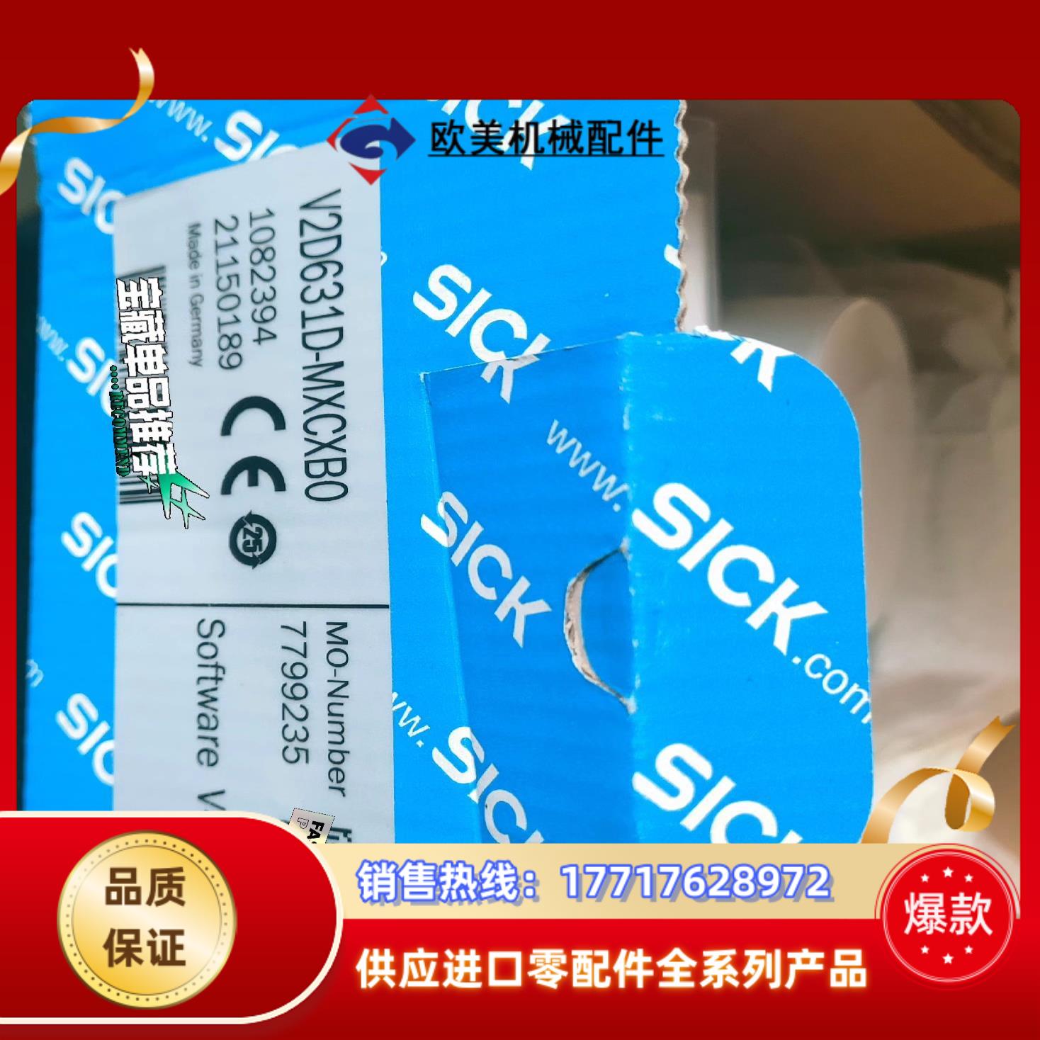 全新SICK西克 V2D631D-MXCXB0 基于图像的读议价