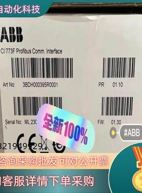 CI773F,3BDH000395R0001,全新ABB通讯