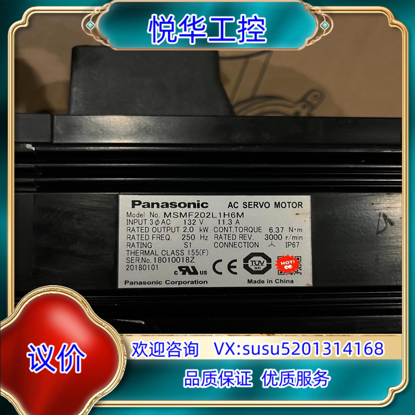电机2KW  MSMF202L1H6M低惯量带刹车议价