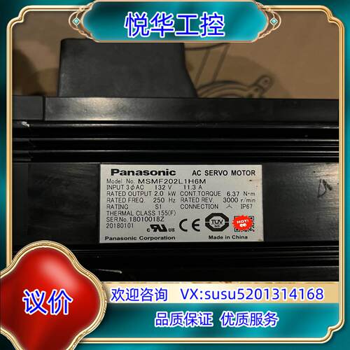 电机2KW  MSMF202L1H6M低惯量带刹车议价