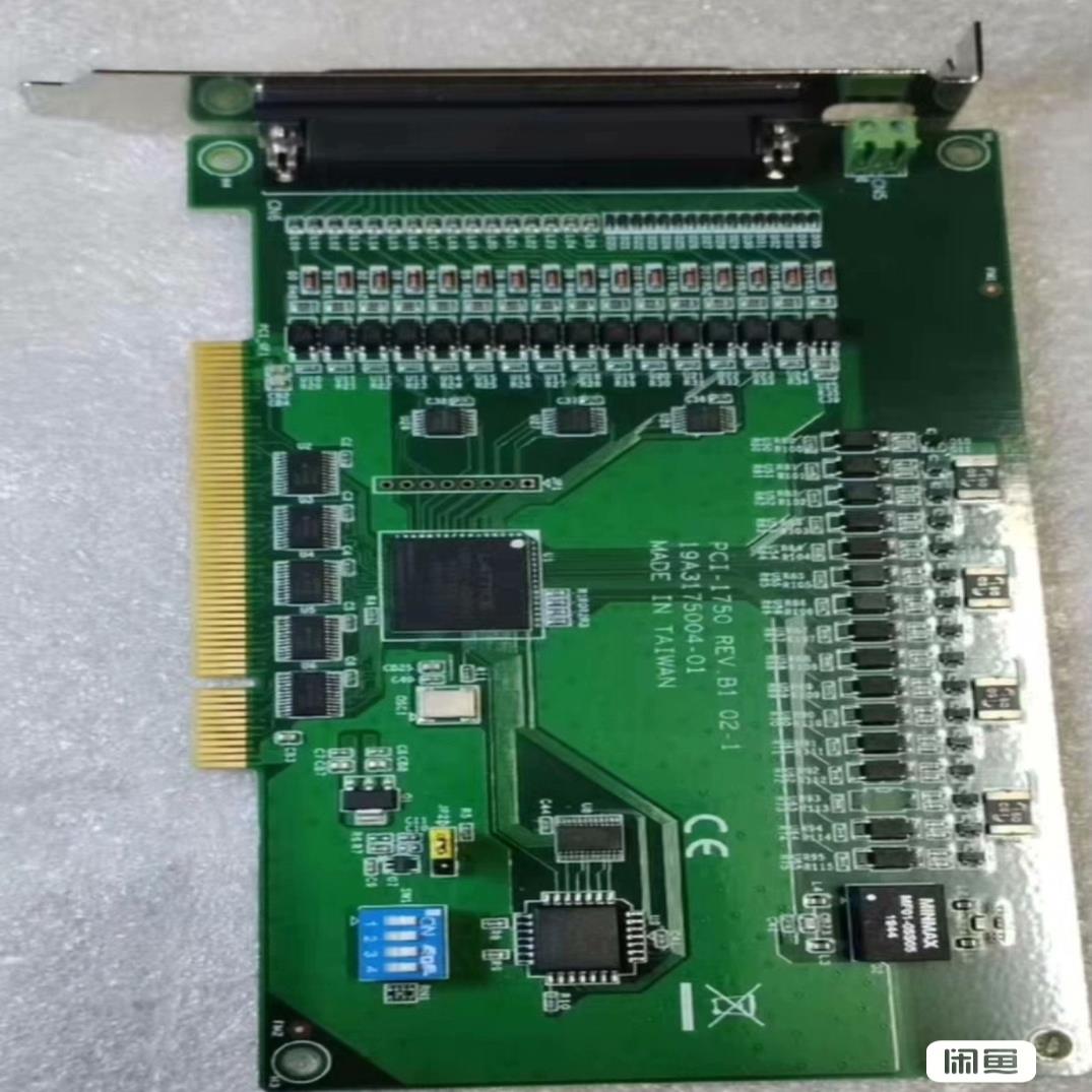 （设备配件）研华PCI-1750数据采集卡