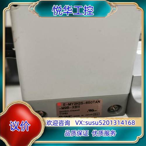 原装SMC电缸E-MY2H25-650TAN-M9B-XB11议价