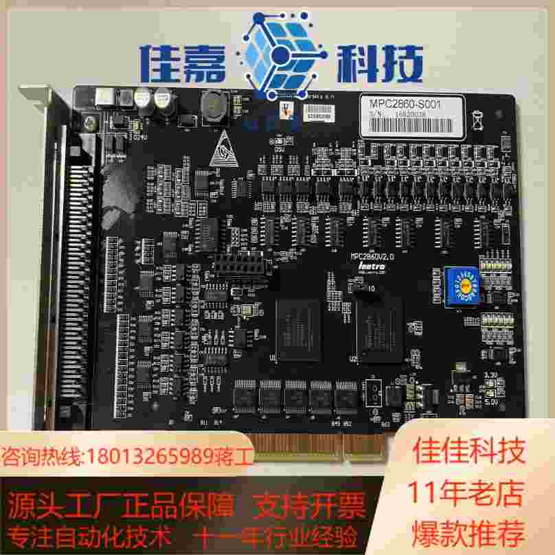 原装乐创Leetro MPC2860S001 运动控制卡