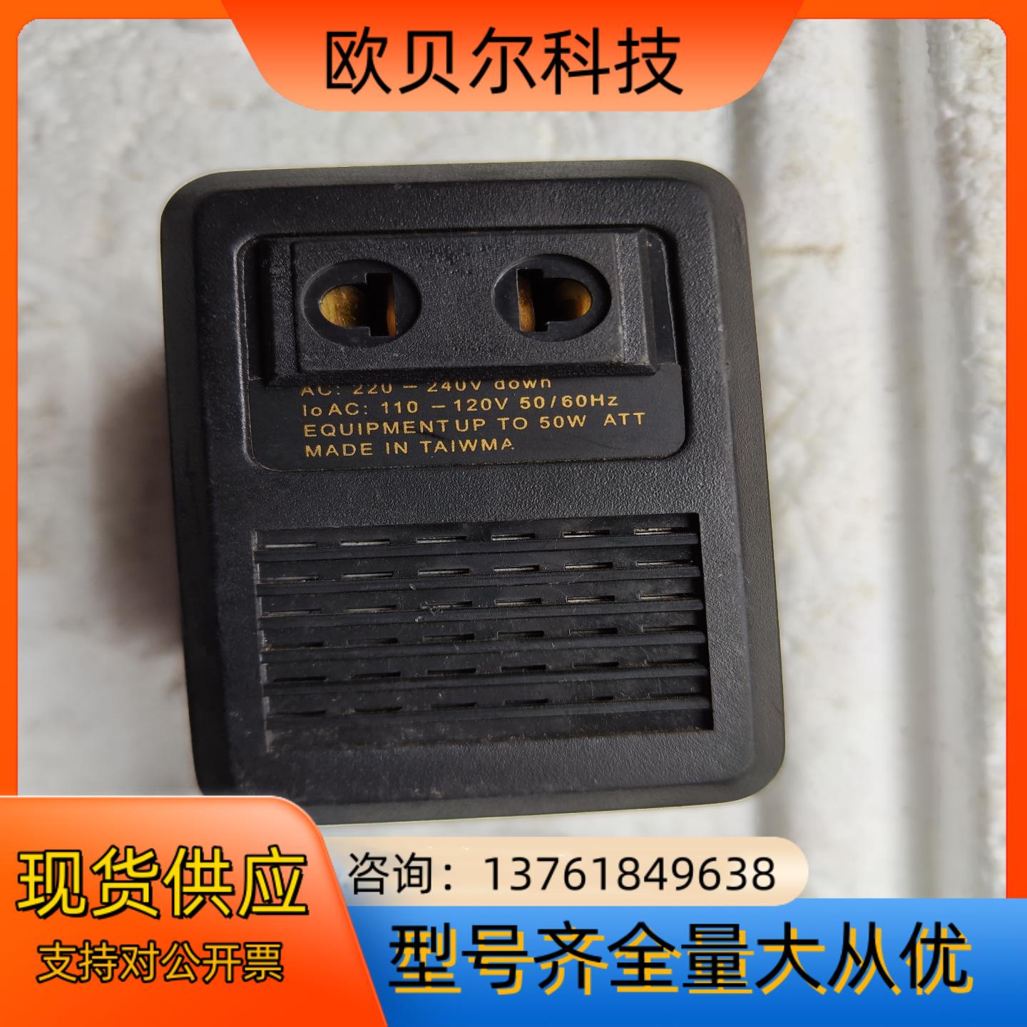 台湾 ATT 220-240V转110-120V变压器  早