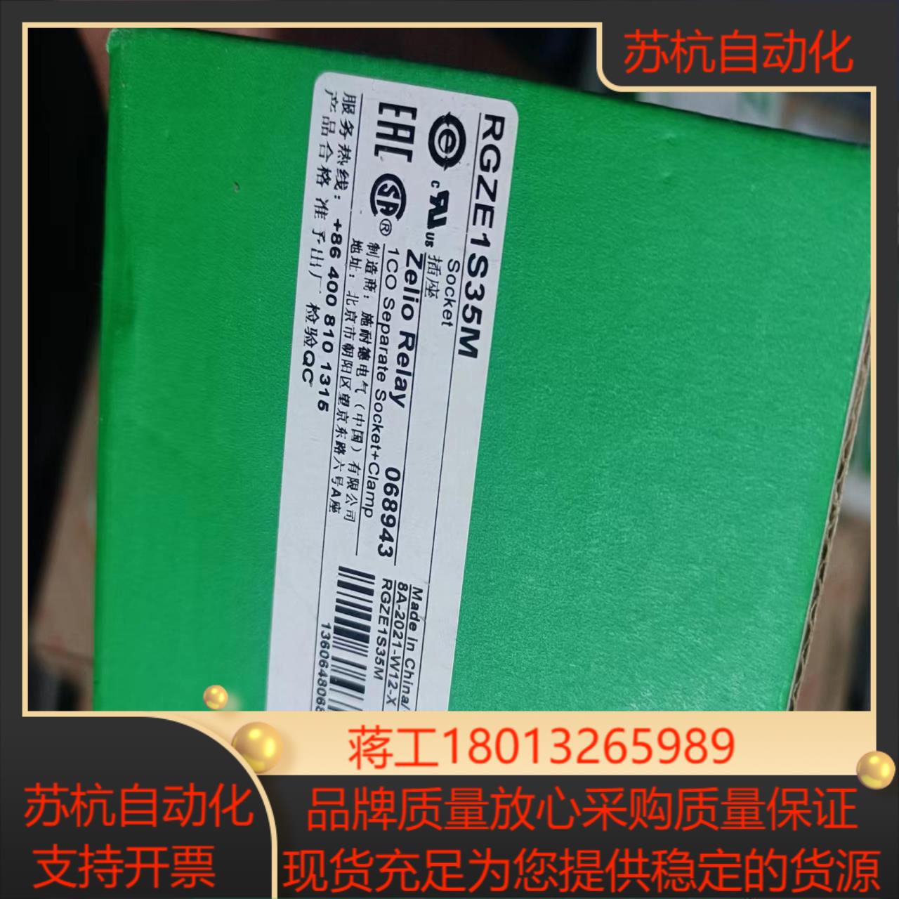 全新正品超薄型继电器，议价