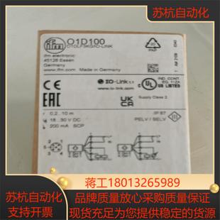 易福门 O1D100议价