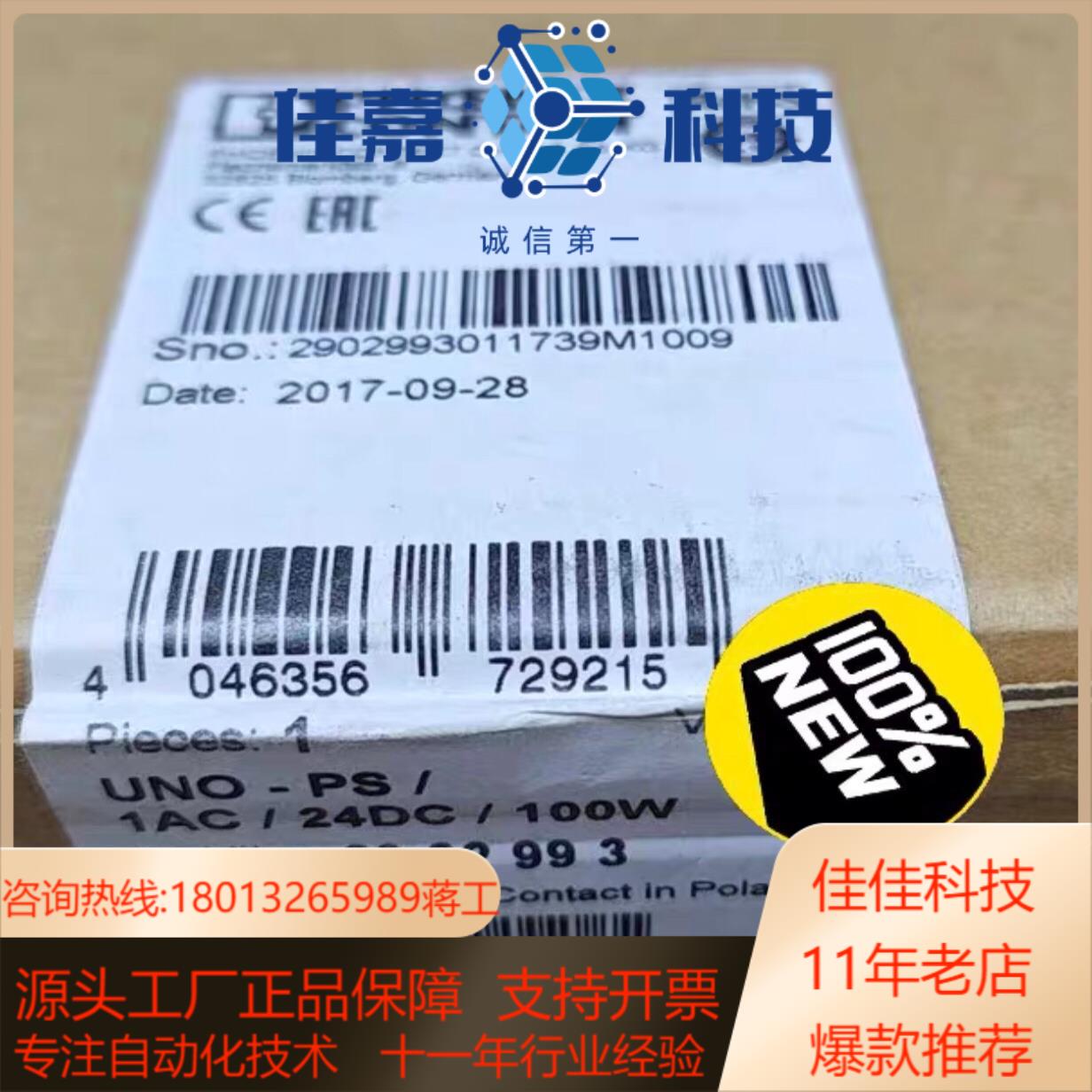 菲尼克斯 2902993 UNO-PS1AC24DC1