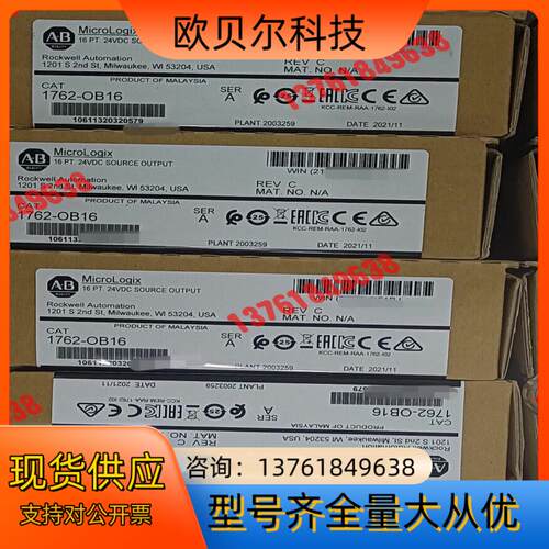 1762-OB16 全新原装2个现货