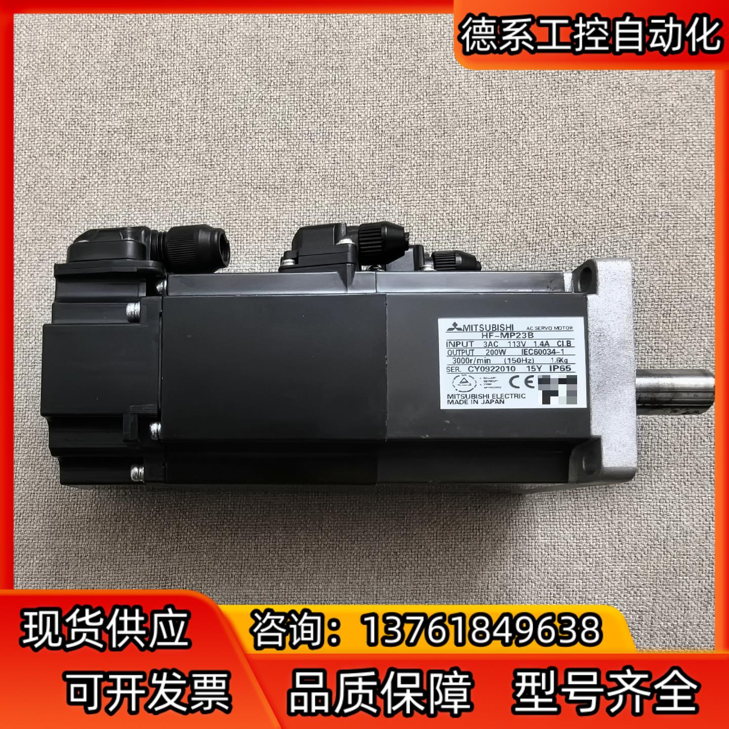 电机 HF-MP23B，，功能完好