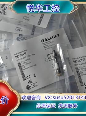 巴鲁夫BES00HF BES 516-3005-G-E5-C议价