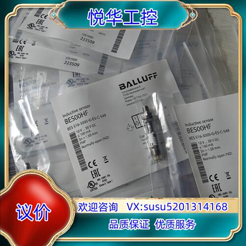 巴鲁夫BES00HF BES 516-3005-G-E5-C议价
