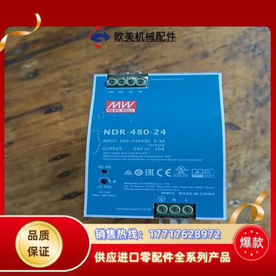 MW明纬 NDR-480-24电源供应器，开关电源议价