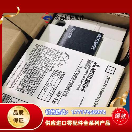 【全新原装正品】PLC三菱FX3U-64MT/ES-A 模块