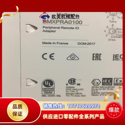 BMXPRA0100全新原装议价