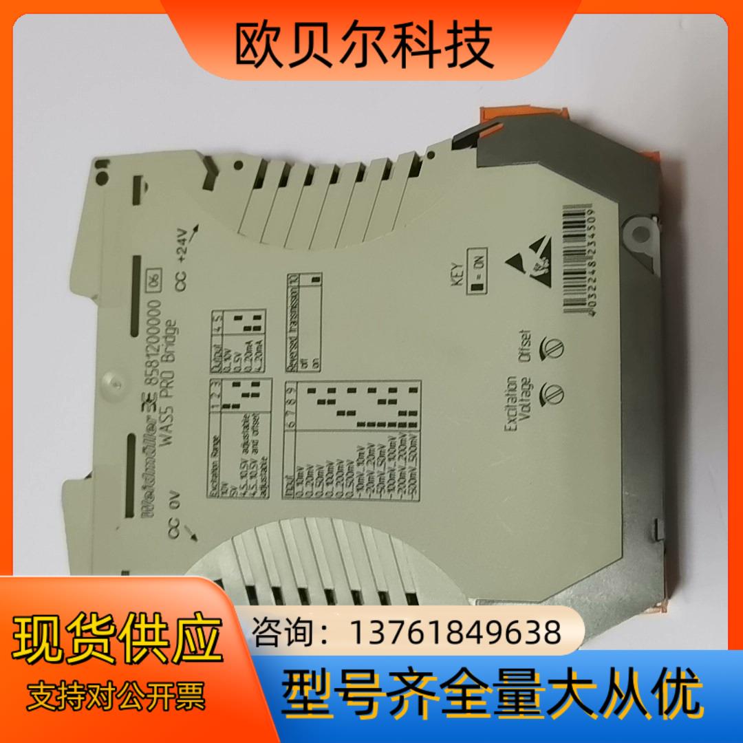 魏德米勒双通道信号隔离器8581200000/WAS5 PR