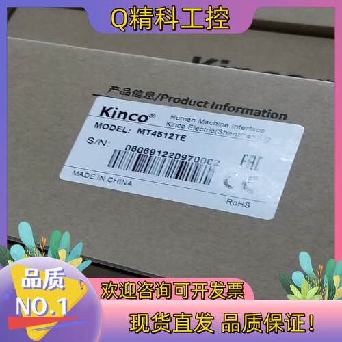 现货步科触摸屏MT4512TE