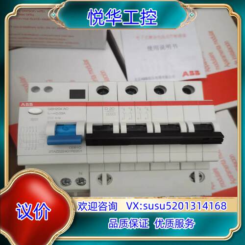 原装原装正品ABB GS204 D20A漏电断路器，4P D20议