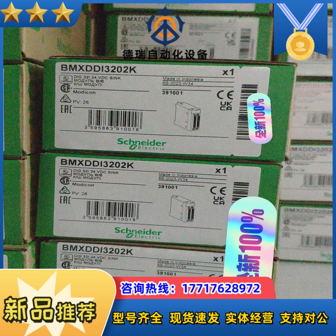 BMDDI3202K模块刚到全新原装正品需要的Q议价