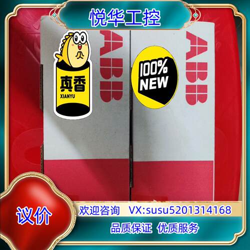 原装ABB德国全新原装封正品模块底座现货TU516，1SAP议价
