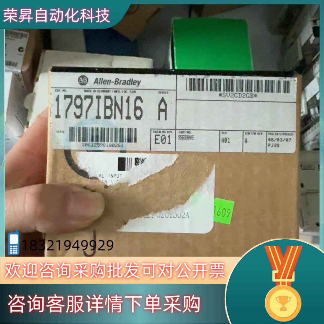 现货1797-IBN16