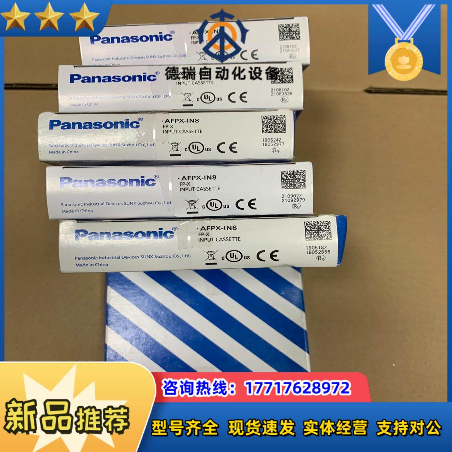 PLC输入 输出 插件 全新AFPX-IN8议价