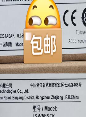 全新交换机堆叠线LSWM1STK LSWM2STK LSWM