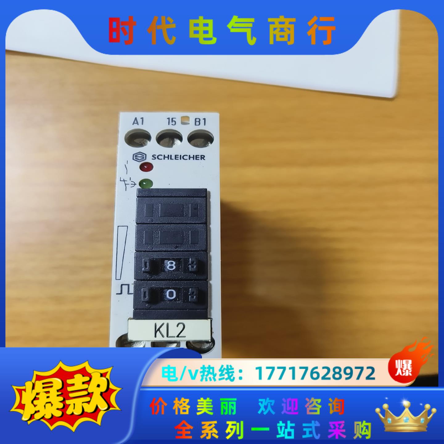 SCHLEICHER时间控制器 KID31K《A》,功能议价