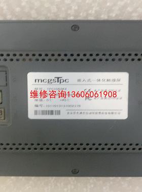 （请询价）TPC1062KX功能正常，拆机，北京昆仑通态议价