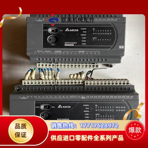 台达DVP40ES200R/DVP24ES200T