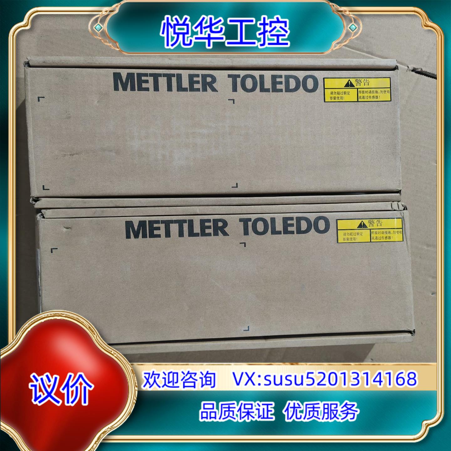 原装梅特勒托利多SBC-0.5t/1t搅拌站悬臂梁称重传感器议