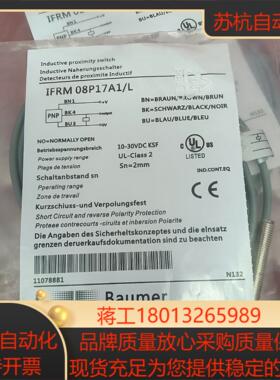 堡盟Baumer接近开关IFRM 08P17A1/L