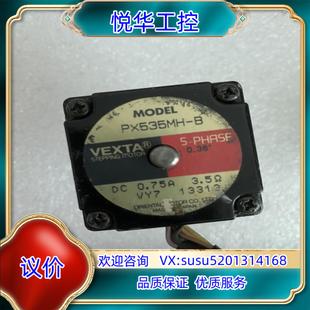 東方步進(jìn)電機(jī)PX535MH 件議價