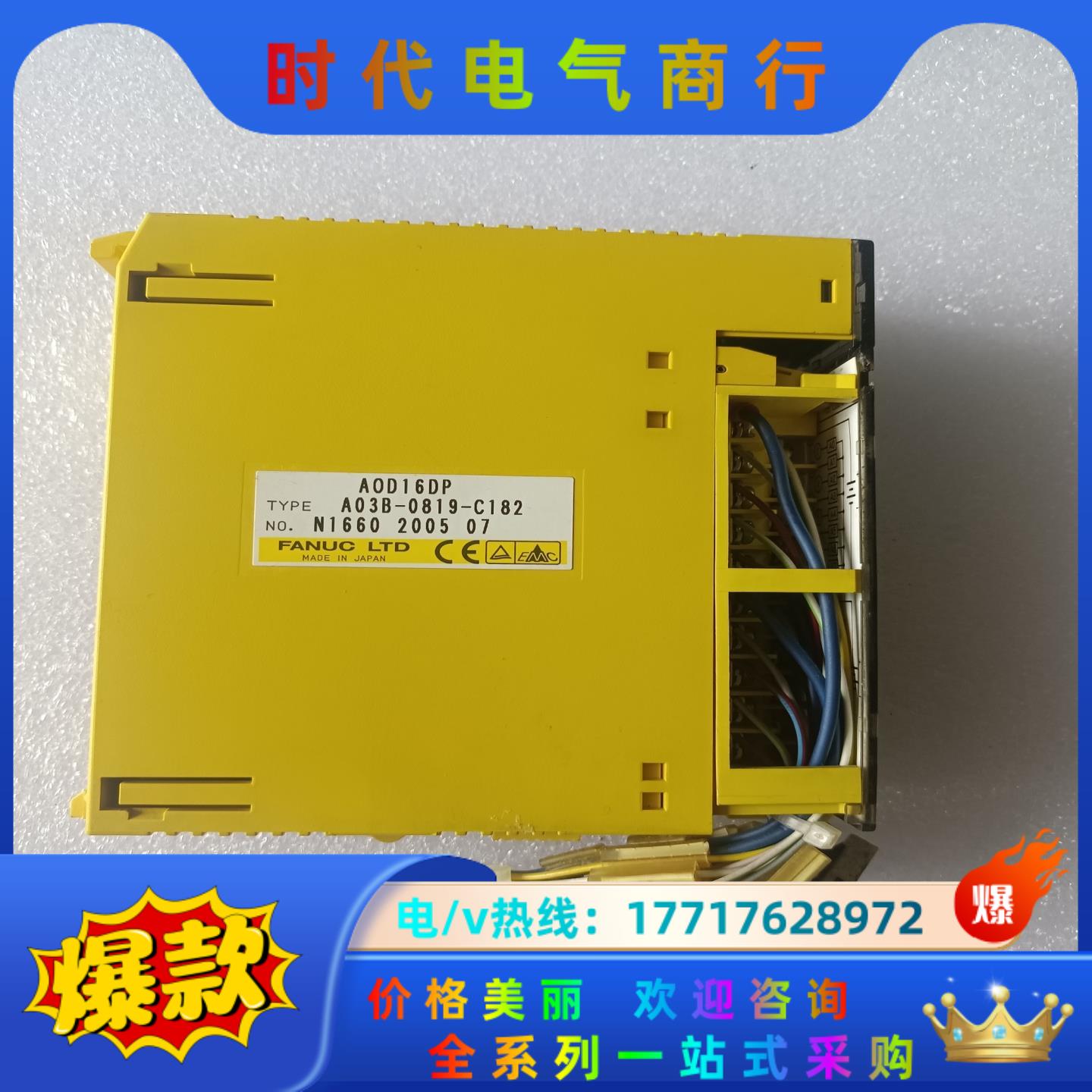 发那科PLC AOD16DP A03B-0819-C182议价