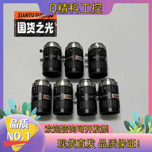 现货中联科创工业镜头12mm定焦镜头C口500万像素镜头2/3英