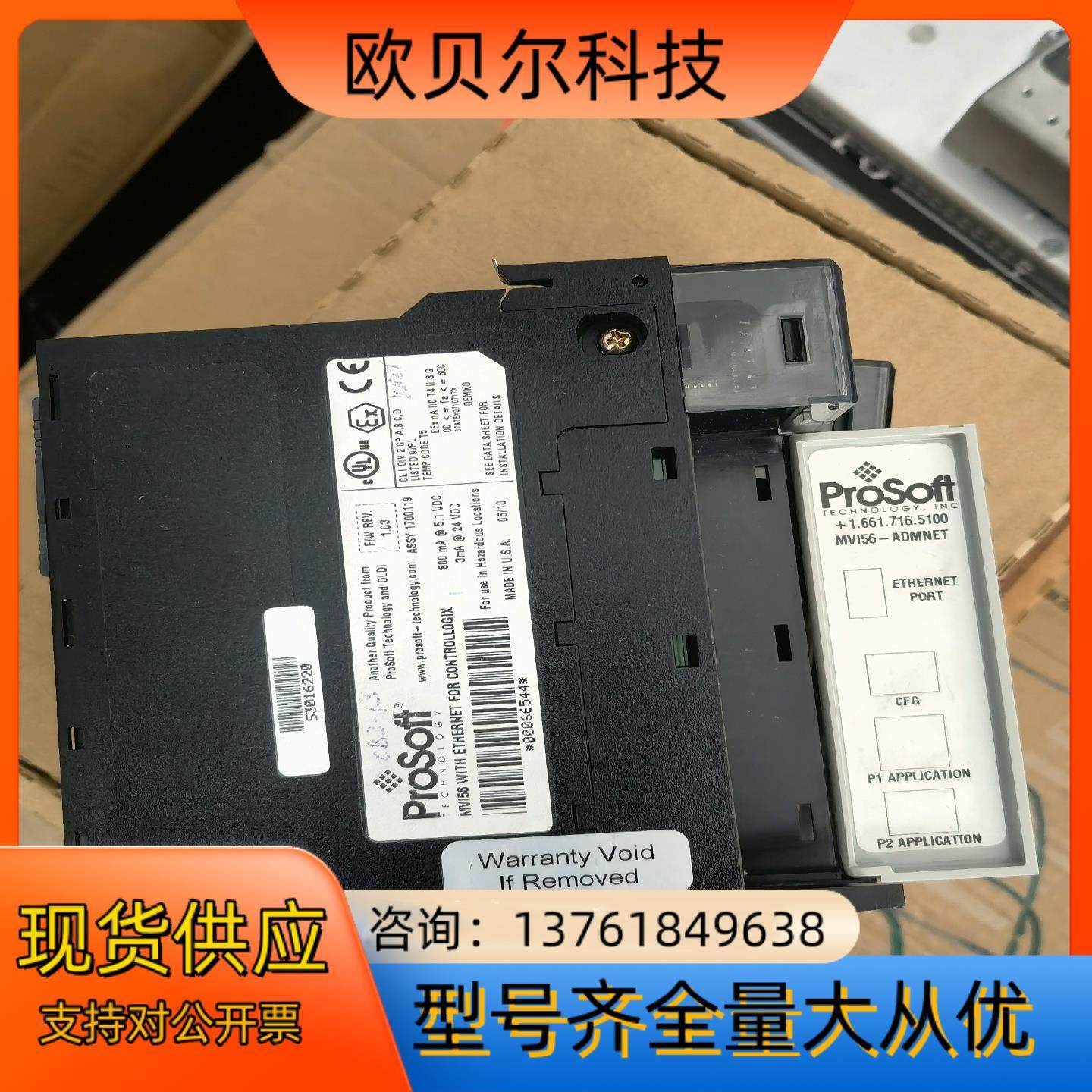 MVI56-ADMNET二手功能正常