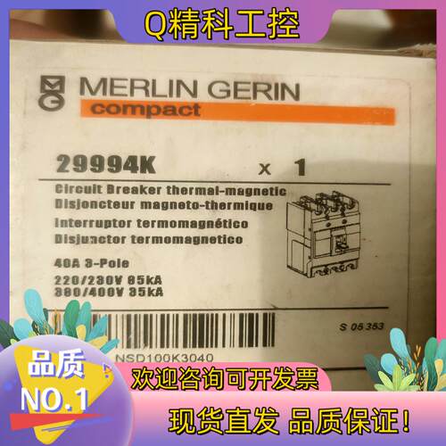 现货NSD100K断路器