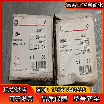 全新通用CLSS31DM 666113 372-330110