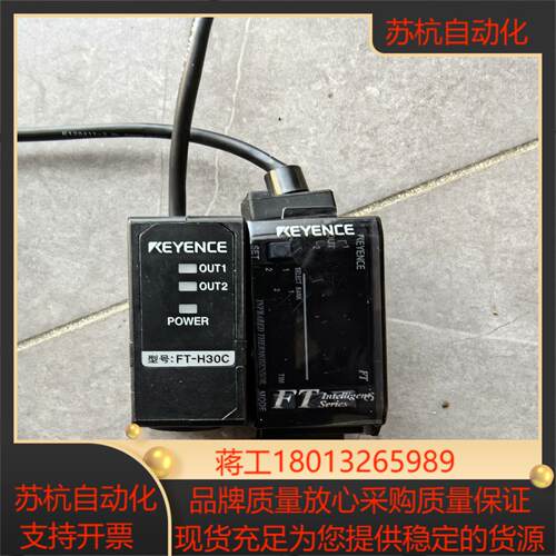 FT-50CA和FT-H30C一套基恩士温度传感器功能完好