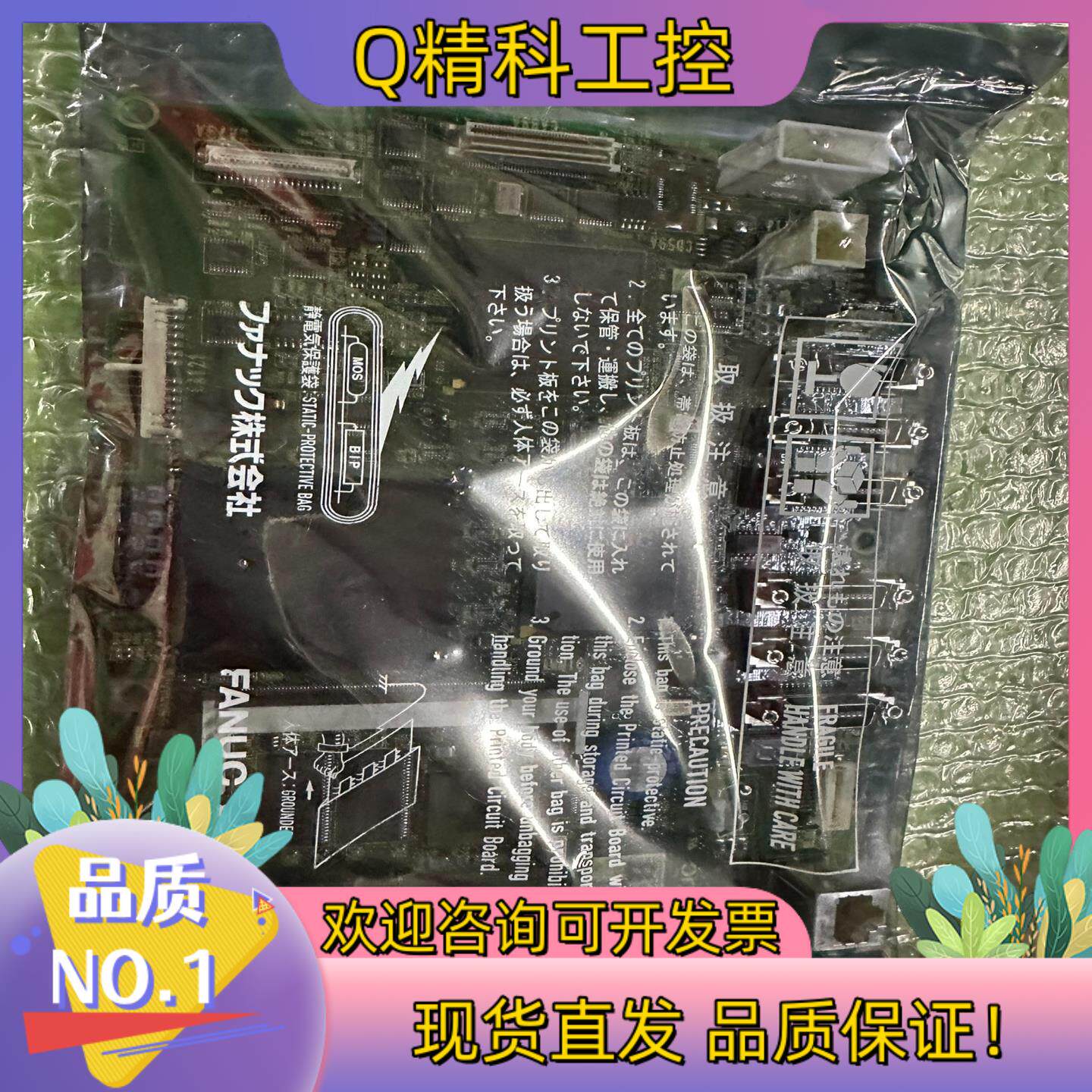 现货发那科A20B-8200-0847全新原装系统主板 真品