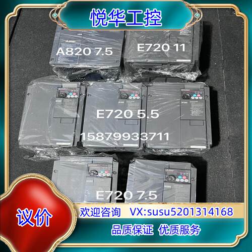 原装A820/7.5，E720/5.5/7.5/11KW/2议