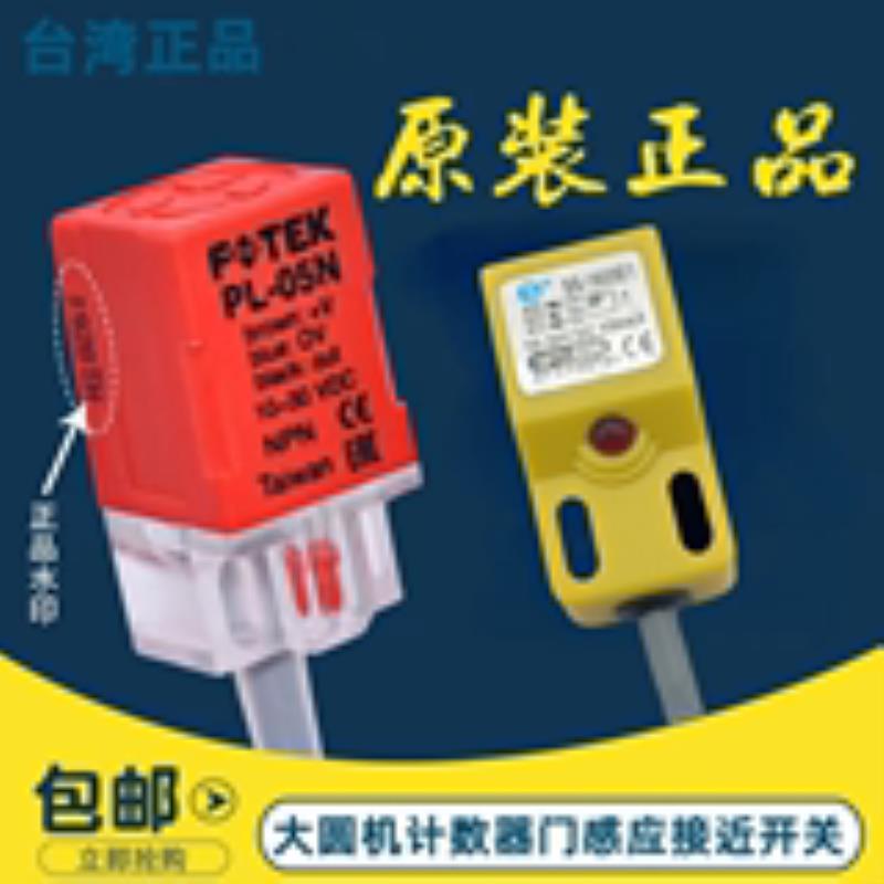 大圆机计数器门感应接近开关SS-1805E1电感式速度传感器配件议价