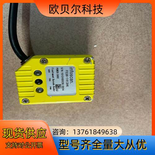 infoscan扫码器FS36-1413HK 有线
